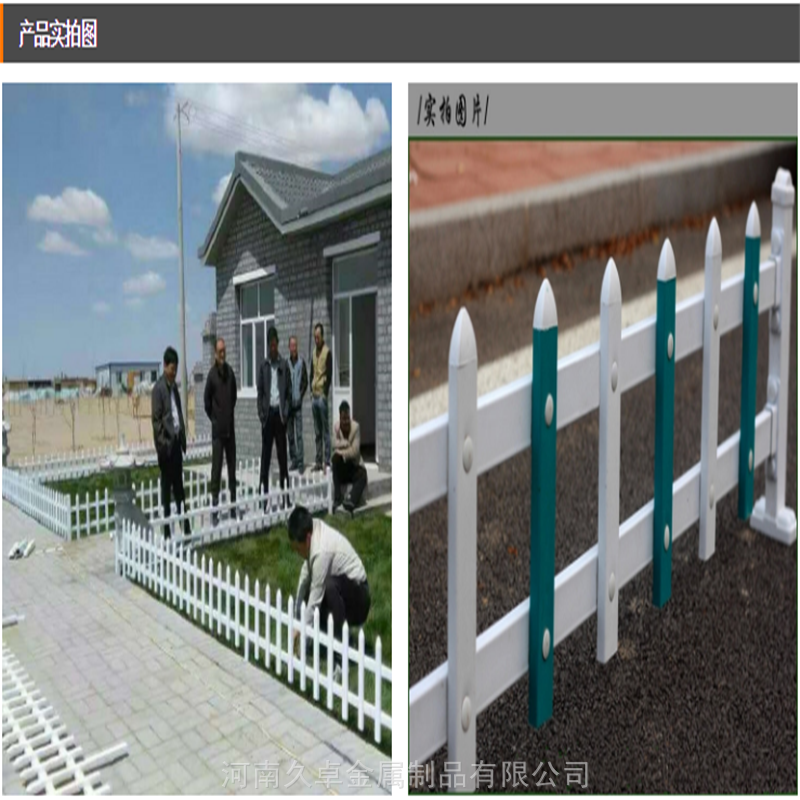 漯河廠家現(xiàn)貨銷售 新農(nóng)村PVC塑鋼護欄，為草坪園藝與綠化帶構(gòu)筑美觀防線
