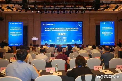 全國高校能源與動力工程專業(yè)教學(xué)研討會暨中國機(jī)械能源與動力專業(yè)委員會成立大會 教學(xué)設(shè)備的研究與開發(fā)