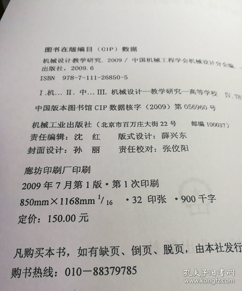 2009年機(jī)械設(shè)計教學(xué)設(shè)備的研究與開發(fā)