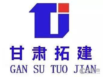張掖市拓建建材有限責任公司 立足建材行業，服務城市建設